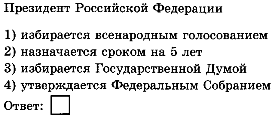 какое действие является примером нарушения демократической процедуры голосования