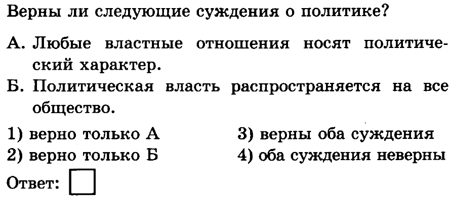 какое действие является примером нарушения демократической процедуры голосования