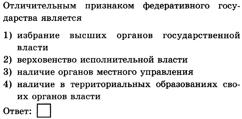 какое действие является примером нарушения демократической процедуры голосования