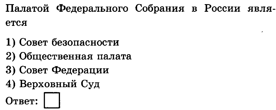 какое действие является примером нарушения демократической процедуры голосования