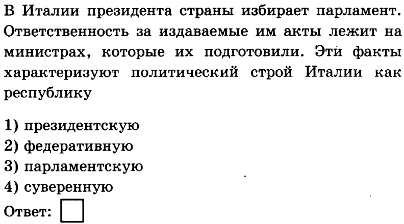 какое действие является примером нарушения демократической процедуры голосования