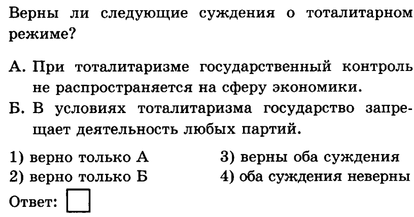 какое действие является примером нарушения демократической процедуры голосования