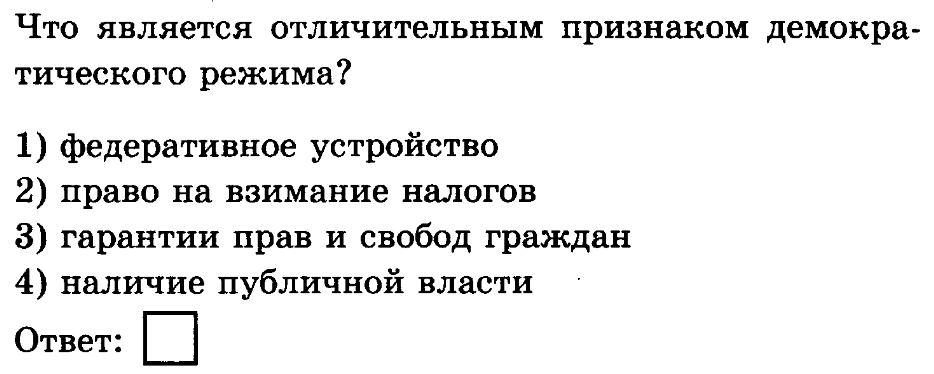 какое действие является примером нарушения демократической процедуры голосования