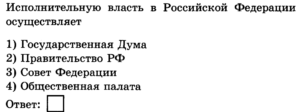 какое действие является примером нарушения демократической процедуры голосования