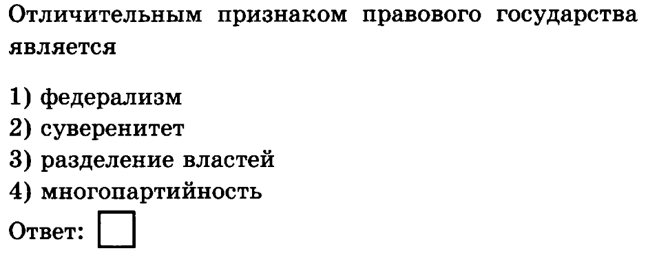 какое действие является примером нарушения демократической процедуры голосования