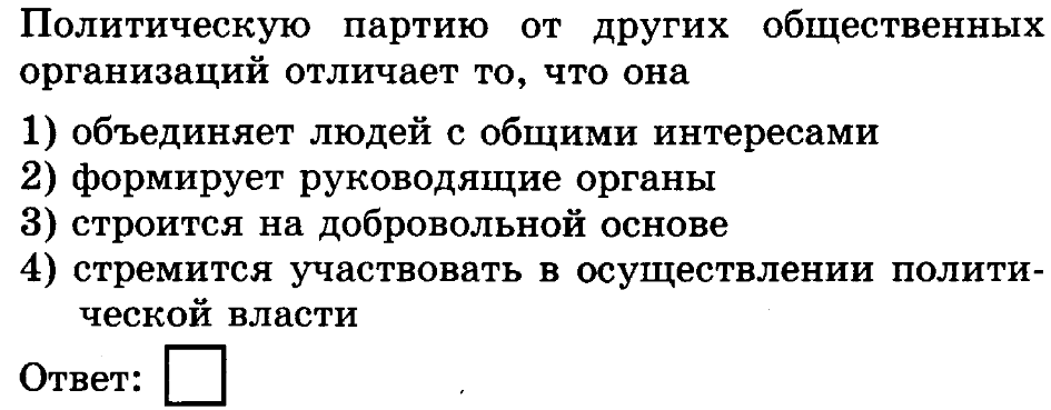 какое действие является примером нарушения демократической процедуры голосования