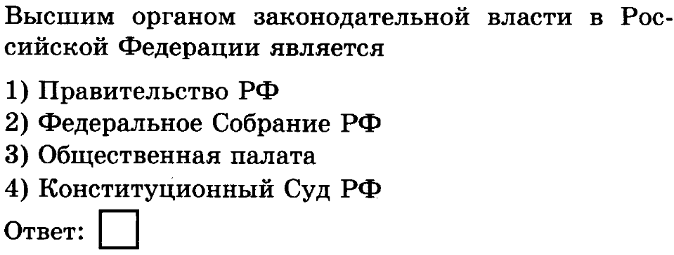 какое действие является примером нарушения демократической процедуры голосования