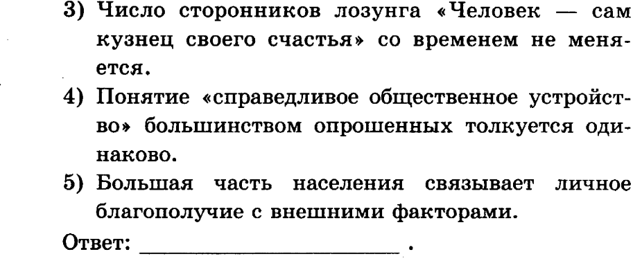 какое действие является примером нарушения демократической процедуры голосования