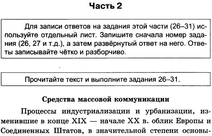 какое действие является примером нарушения демократической процедуры голосования