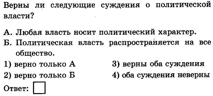 какое действие является примером нарушения демократической процедуры голосования