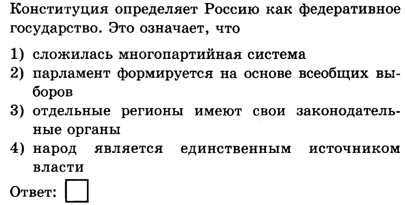 какое действие является примером нарушения демократической процедуры голосования