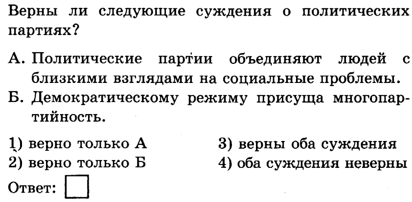 какое действие является примером нарушения демократической процедуры голосования