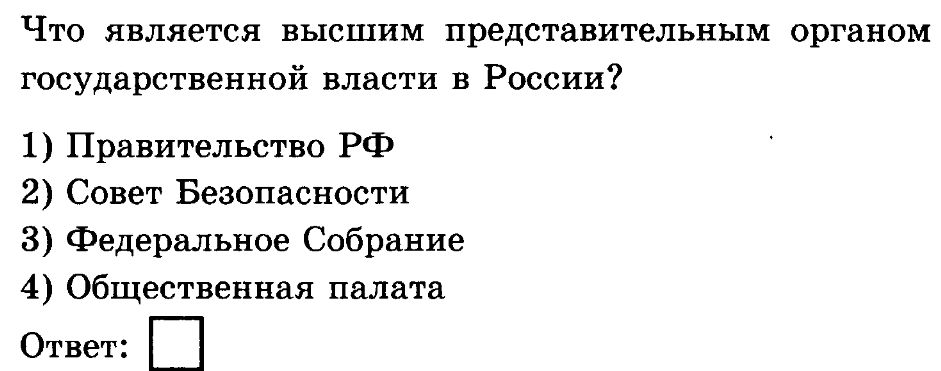 какое действие является примером нарушения демократической процедуры голосования