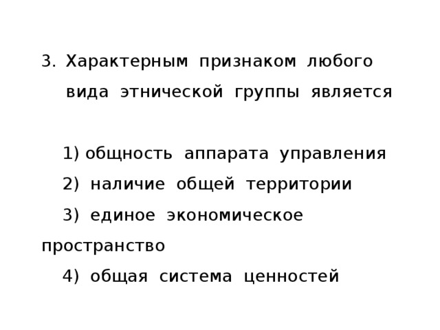 Что характерно для любого государства