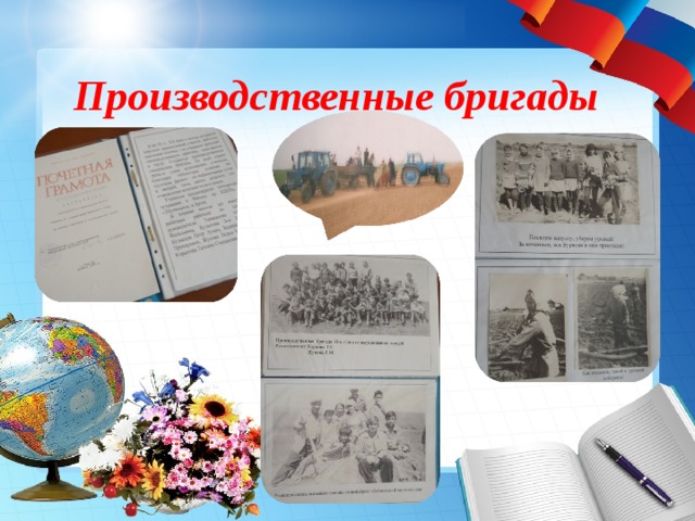 Презентация история моей школы