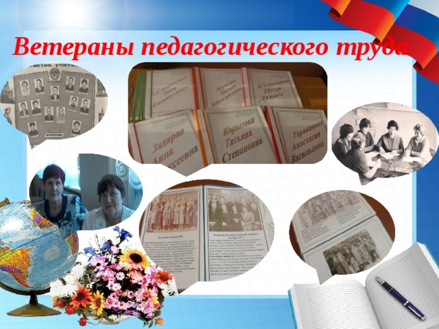 Презентация история моей школы