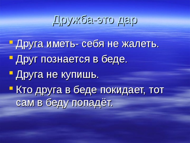 Пословица друзья познаются. Пословица друг познается в беде. Познаются в беде пословица. Друзья познаются в беде значение пословицы. Объяснение пословицы друг познается в беде.