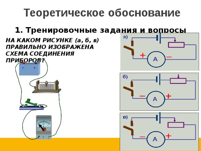 Ползунковый реостат на схеме