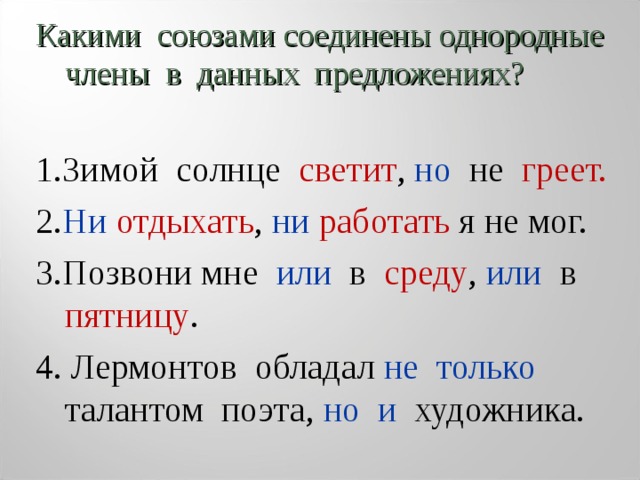 Чтобы союз какого предложения