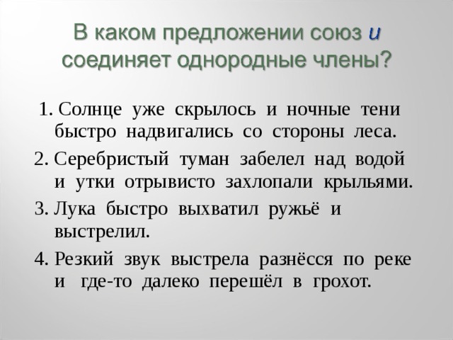 Солнце уже пряталось и на цветущей ржи растянулись вечерние тени схема предложения