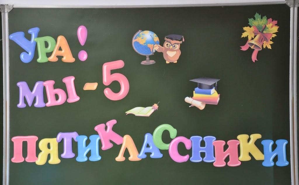 Здравствуй 5 класс картинки для презентации