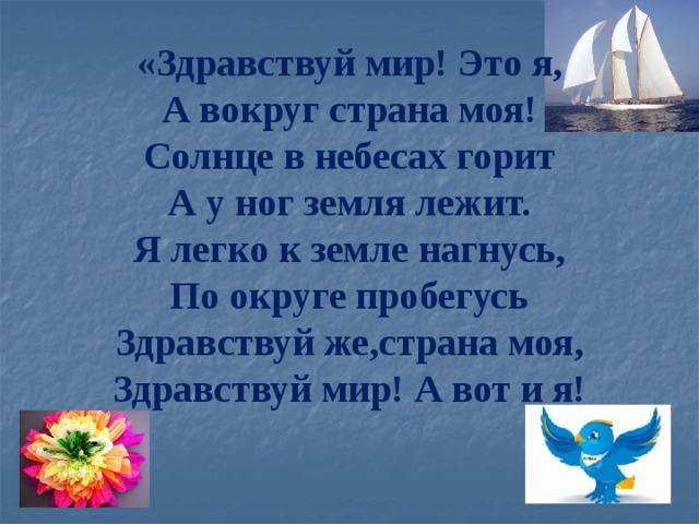 Здравствуй мир картинки