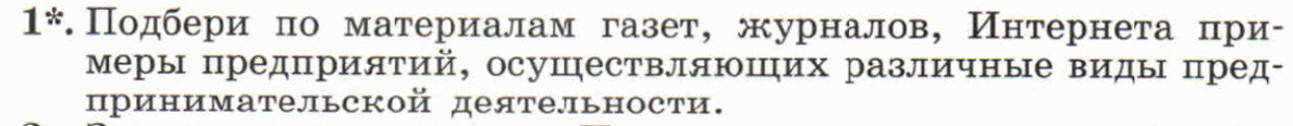 Подбери по материалам газет журналов