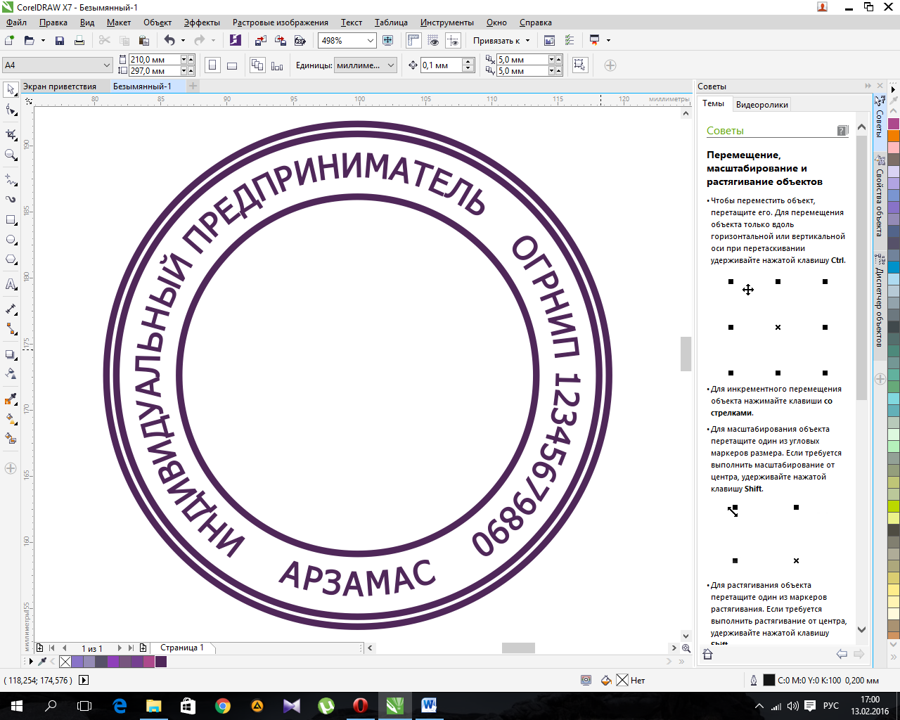 Как изменить цвет картинки в coreldraw