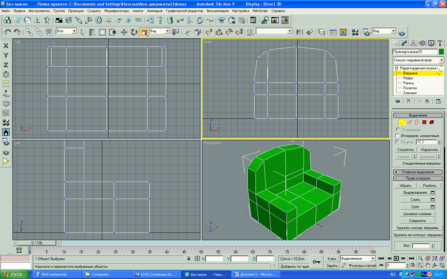 моделирование стула 3ds max