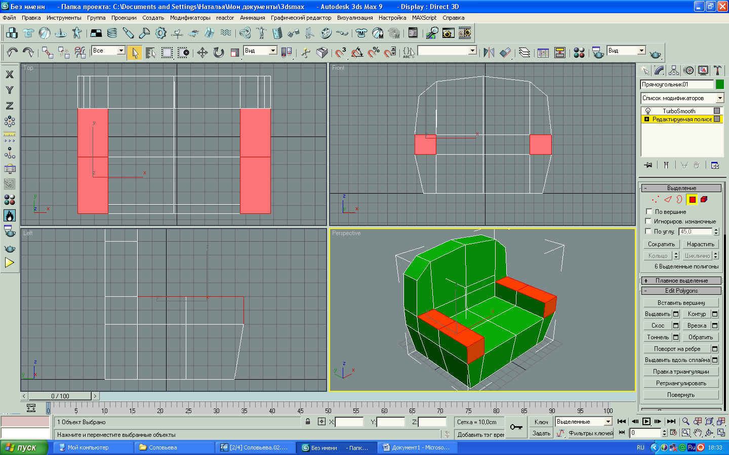 3ds max не выделяются вершины