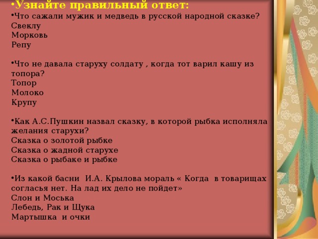 Сказка каша из топора распечатать текст без картинок