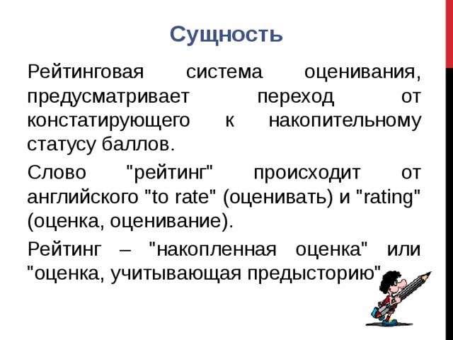 Баллы текст