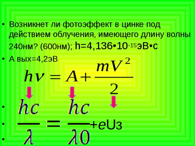 Определить возникать