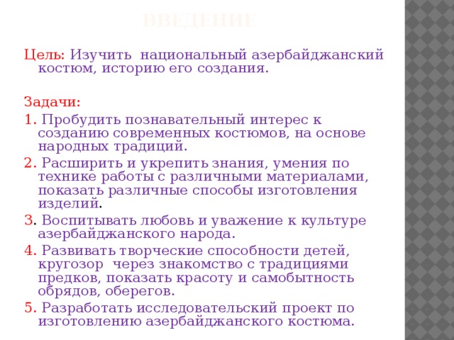 Исследовательский проект восточное общество традиции и современность 8 класс китай