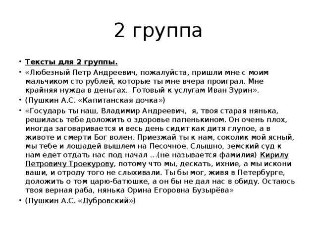 Любезный ответ. Группа текст. Любезный пожалуйста пришли мне с моим мальчиком СТО рублей.