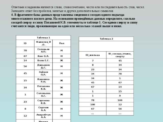 Задание на картинке в ответ последовательность цифр запишите без пробелов запятых