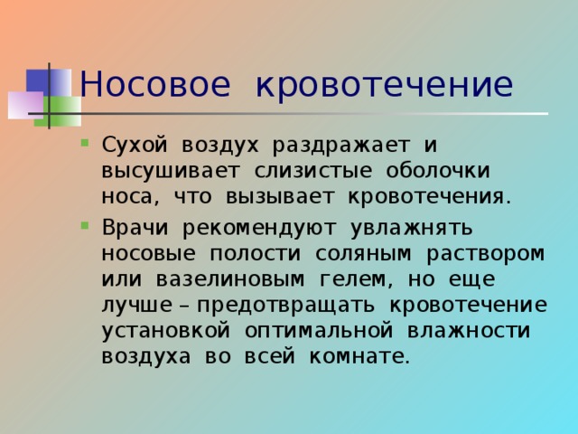 Как понять сухой ли воздух в комнате