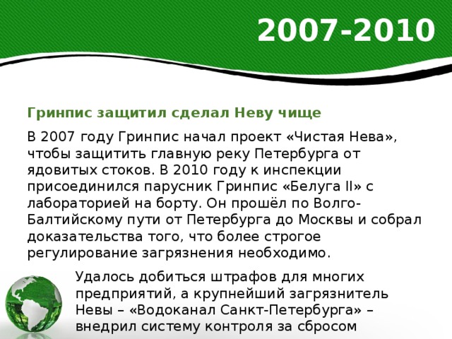 Деятельность гринпис. Greenpeace проекты. Гринпис в России. Организация Гринпис кратко.