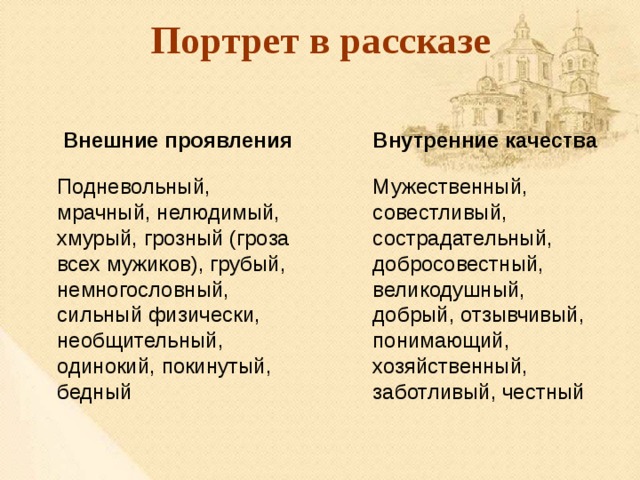 Расскажи внешний