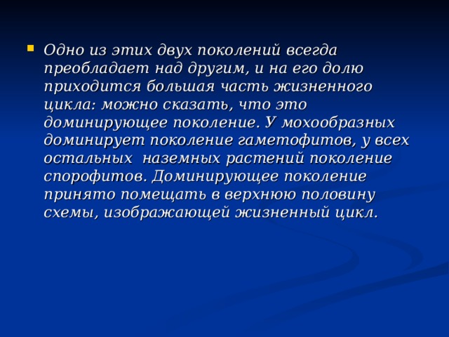 Доминирующее поколение. Доминантное поколение. Господствующие поколения в литературе.