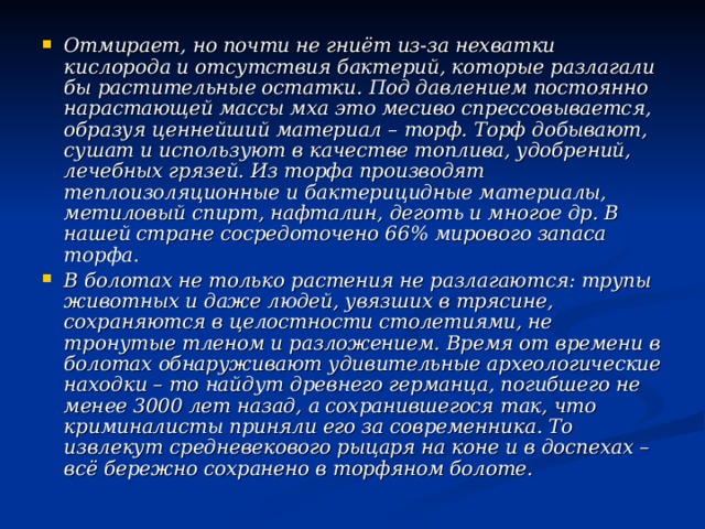 Цветное изображение было оцифровано и сохранено в виде файла 54 мбайт