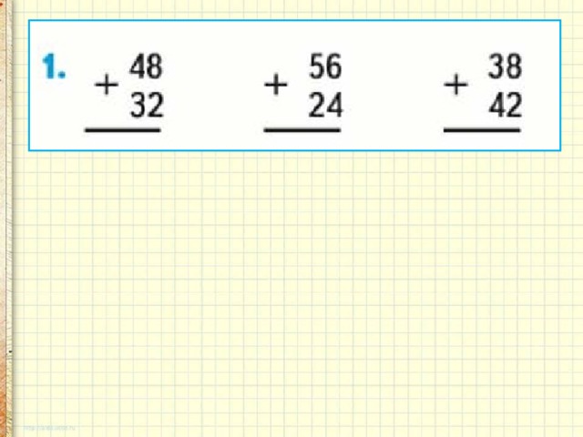 Step 53 2 класс презентация