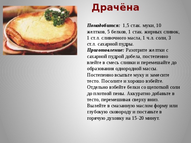 Сковородник хлеб рецепт белорусская кухня