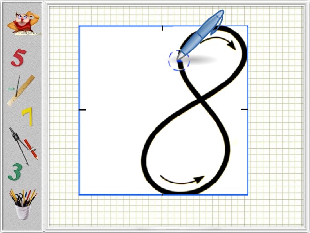 Как писать 8. Цифра 8 письменная. Как писать цифру 8. Чистописание цифра 8. Правильность написания цифры 8.