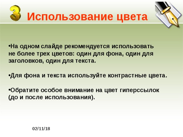 Не более 256 цветов в одном файле