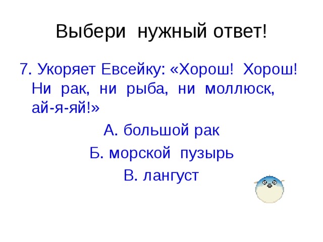 Технологическая карта 3 класс случай с евсейкой