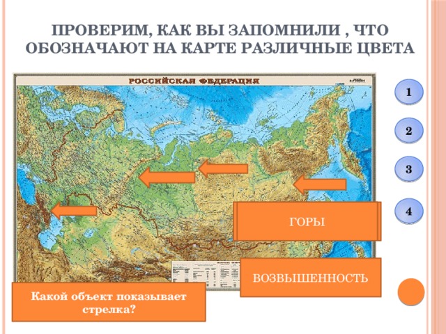 Свойства  географических карт обобщение информации более мелкий масштаб легенда карты 