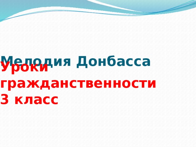 Гражданственность презентация 7 класс