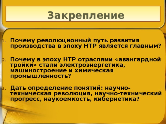 Нтр география презентация