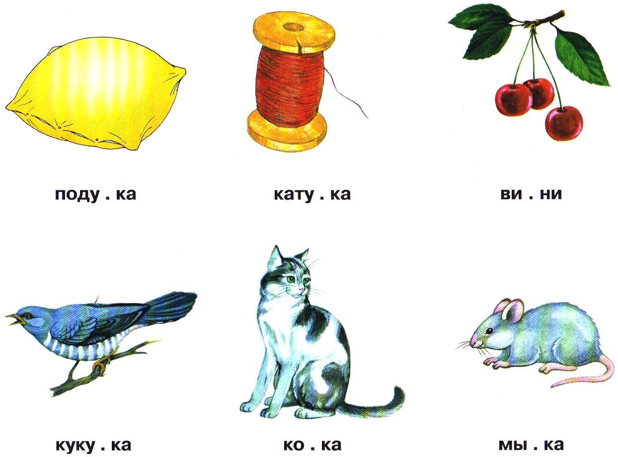 Картинки на звук в по логопедии